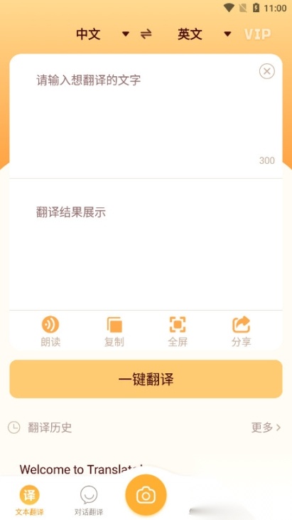 英文翻译器王拍照扫一扫软件图6