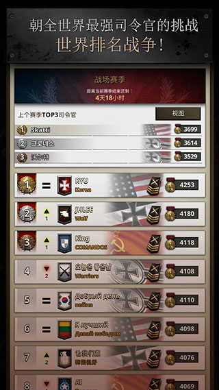 勇猛之路二战国际服最新版图3