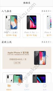 租租乐app图4