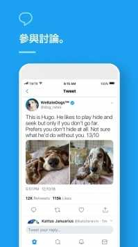 推特（twitter）安卓版图3