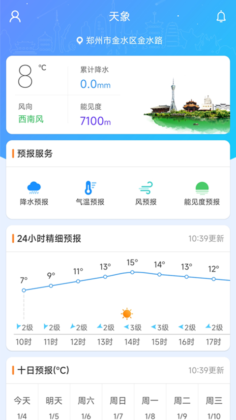 河南天象专业版图2