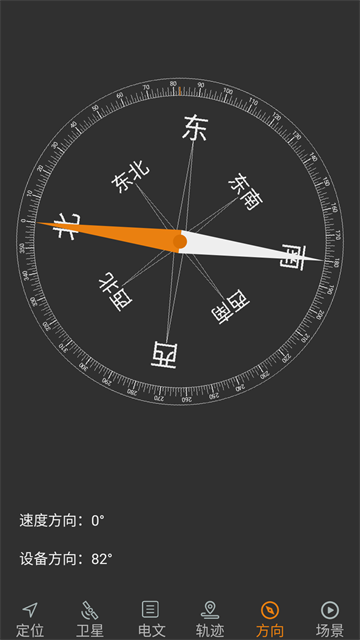 北斗伴地图导航最新版图1
