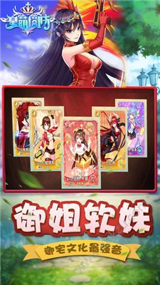 星萌塔防官方网站图1