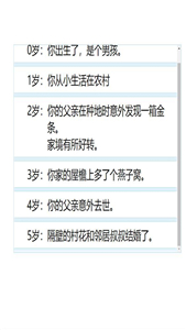 人生重开模拟器安卓版属性全满在线玩  v3.2图1