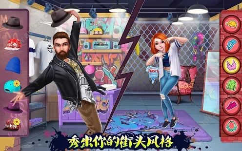 传统街舞斗舞游戏图1