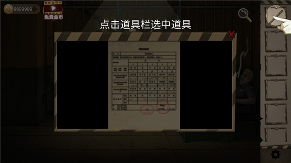 密室生存日记图1