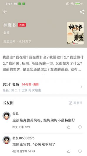 猫阅读小说app官方免费下载安卓版 v3.8.4图3