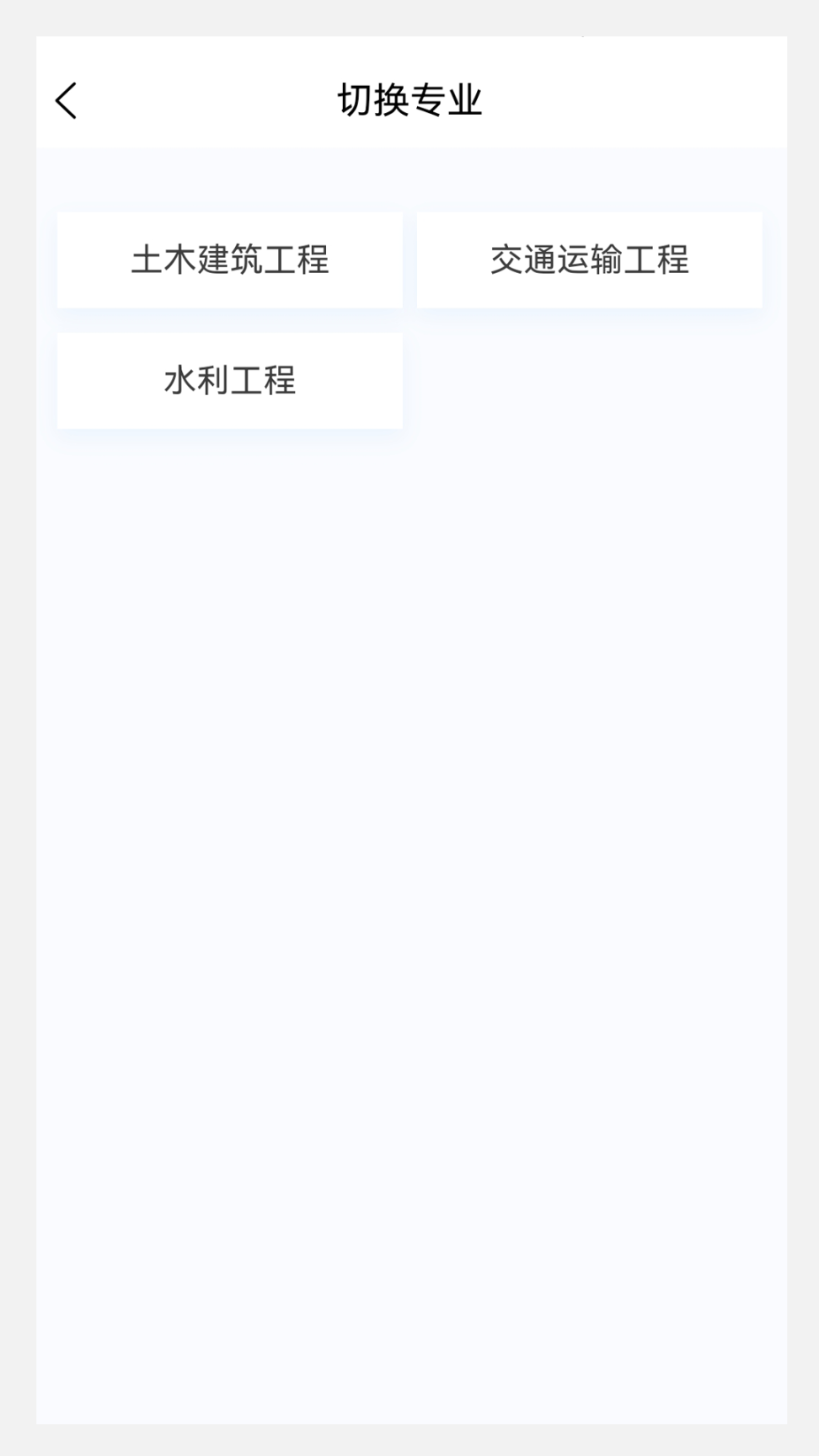 监理工程师原题库图2