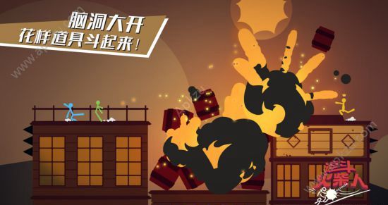 网易逗斗火柴人安卓手游测试版  v4.4.0.68704图3