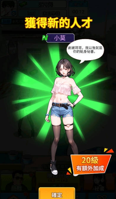 逆袭成富豪末日印钞机图1