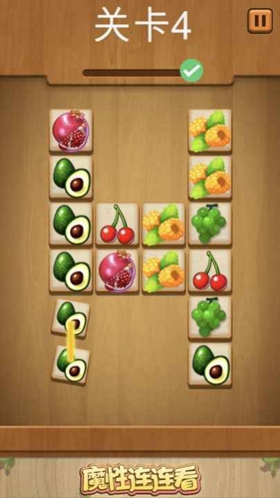 魔性连连看红包版游戏下载  v1.0图4