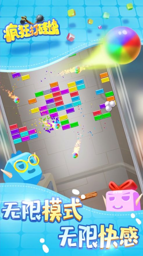 疯狂打砖块2021红包 v1.0图2