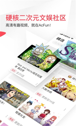 AcFun免费动漫版图4