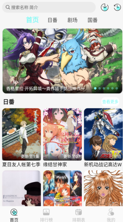 次元派对纯净版图3