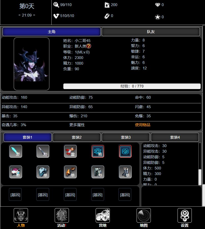 废土闯不闯游戏官方手机版  v1.0图2