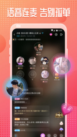 咪爪语音交友软件官方app  v1.0图3