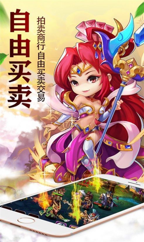 全民三国2rpg官方正版最新版  v1.0图2