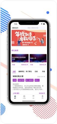 钱加兼职app图4