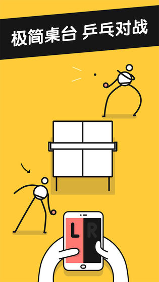乒乓之王游戏安卓版  v1.0.2图4