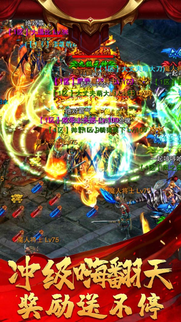 上古奇迹复古传奇官方图2