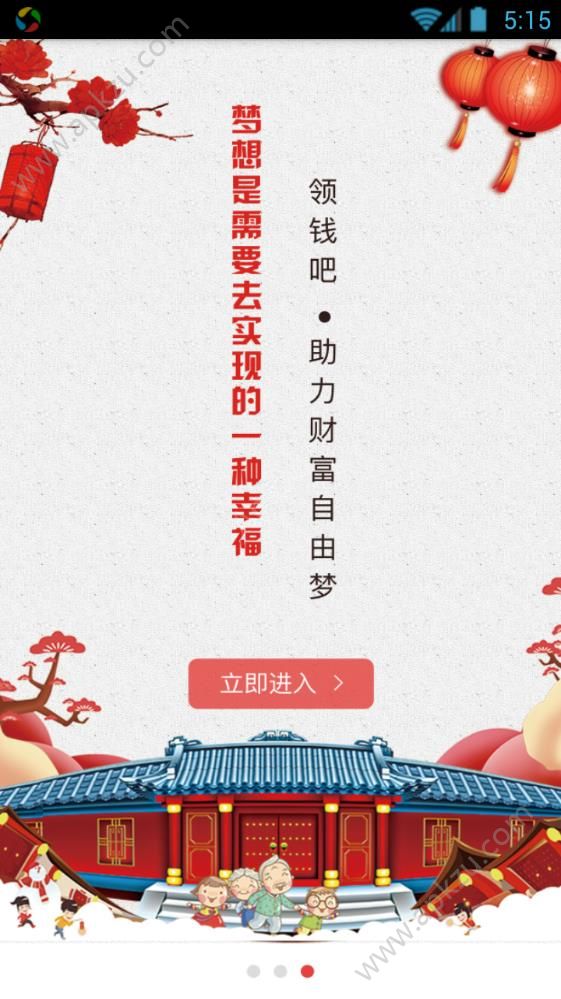 爱农领钱吧app图2