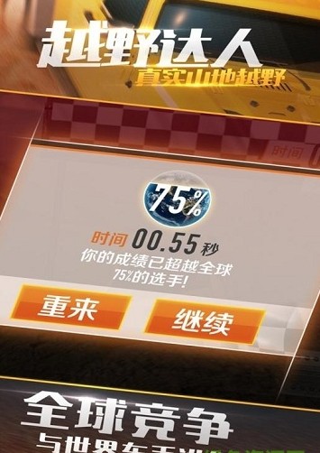 四轮山地越野车游戏安卓版  v1.0.3图3