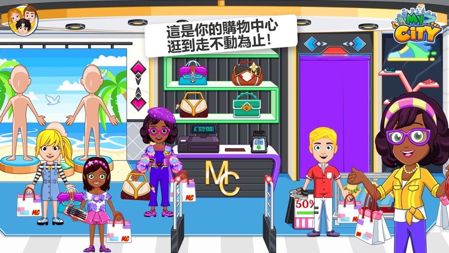My City购物中心游戏图3
