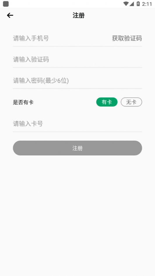 南浔公共自行车app图1