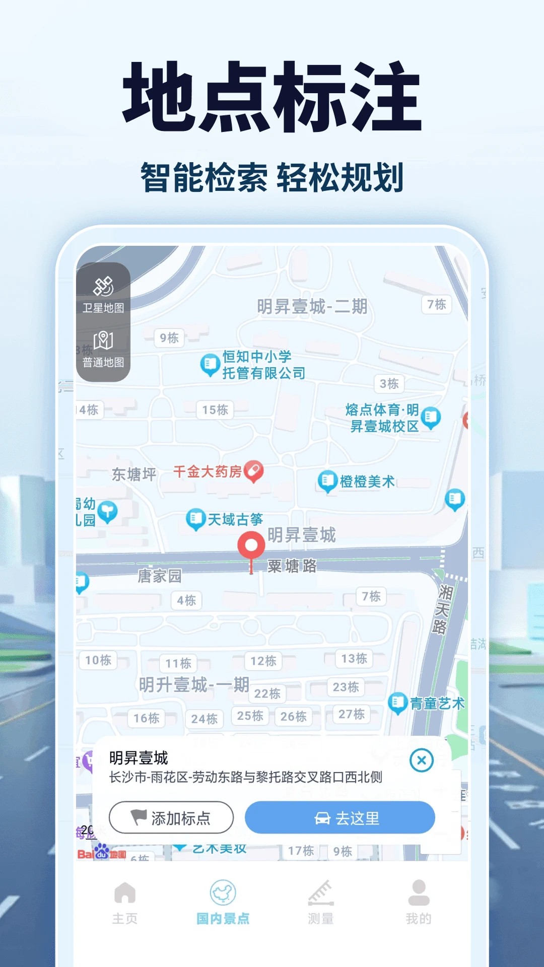 卫星高清导航图2