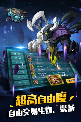 达尔文进化岛图3