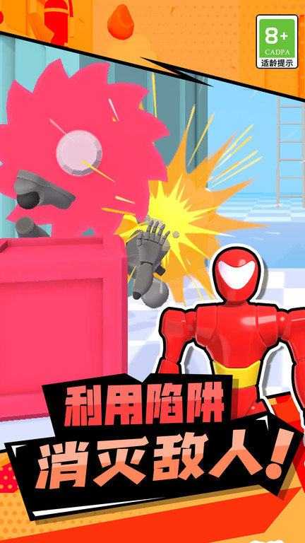 拇指主公游戏图4