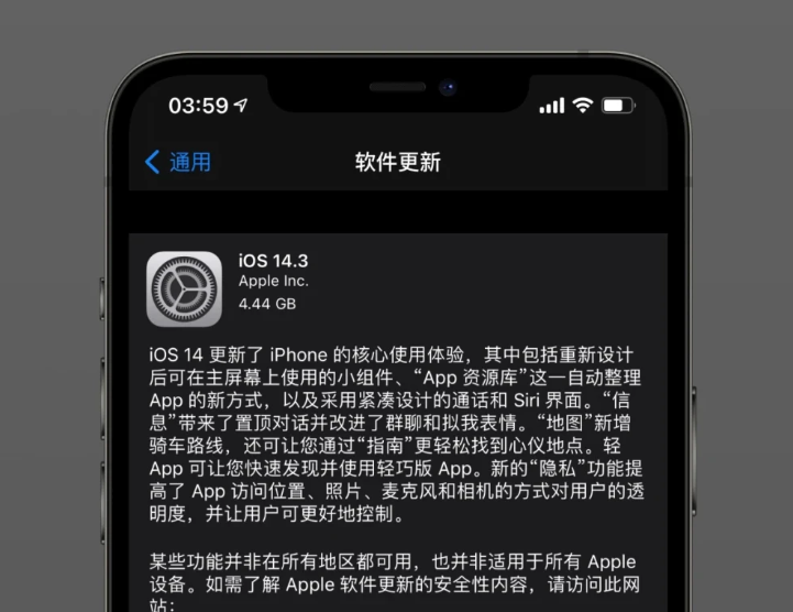 iOS14.3正式版图2