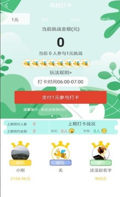 嗨豹打卡app图4