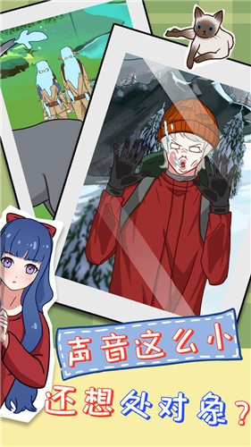 拆散情侣大作战11图3