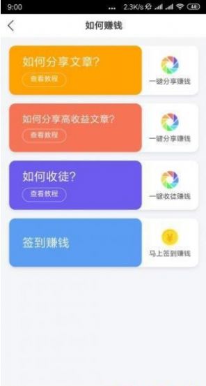 白鲨快赚app图3