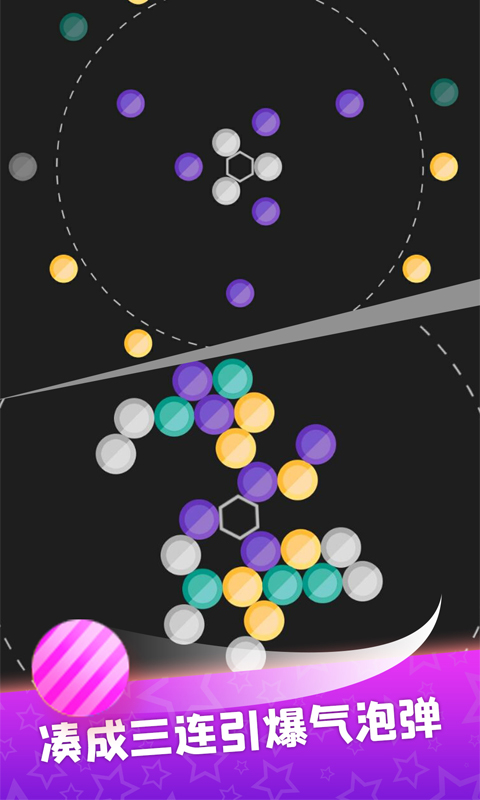 气泡射击王者游戏红包版  v1.0图3