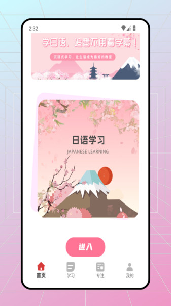 五十音特训图图4