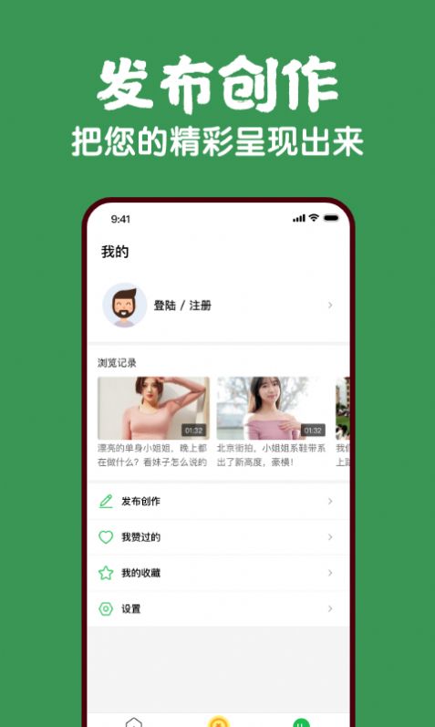 蕉果视频app图2