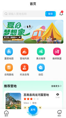 慢友之家app最新版  v1.0.0图3