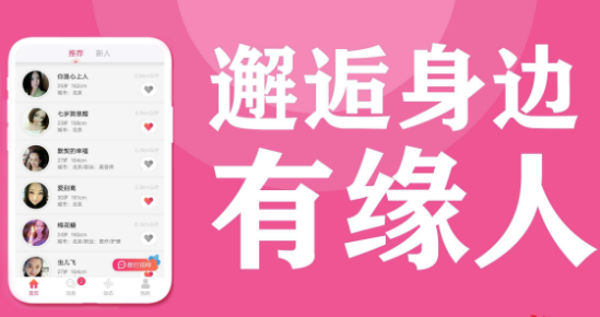 不要钱的同城免费聊天软件合集