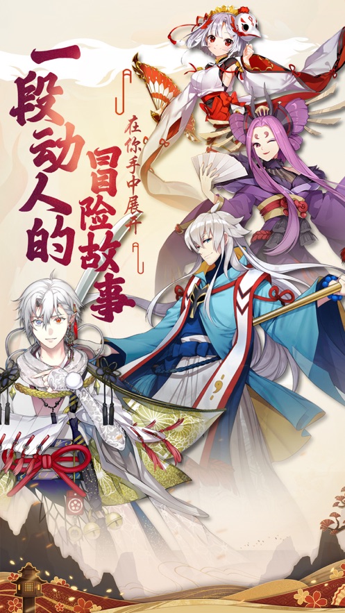 跨山海伏万妖手游官方正版 v1.0图3