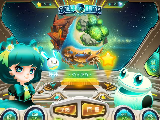筑梦围棋游戏app安卓版下载图片1