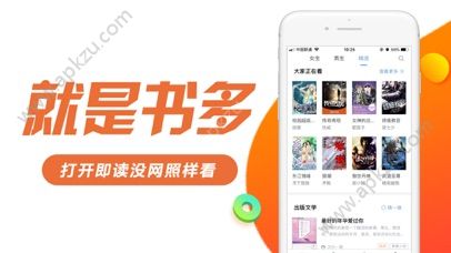 友搜原创小说app图3