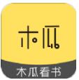 木瓜看书app免费版官网下载  v7.0.201910