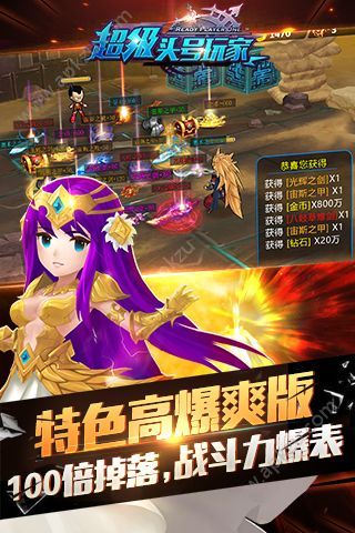 超级头号玩家变态版图4