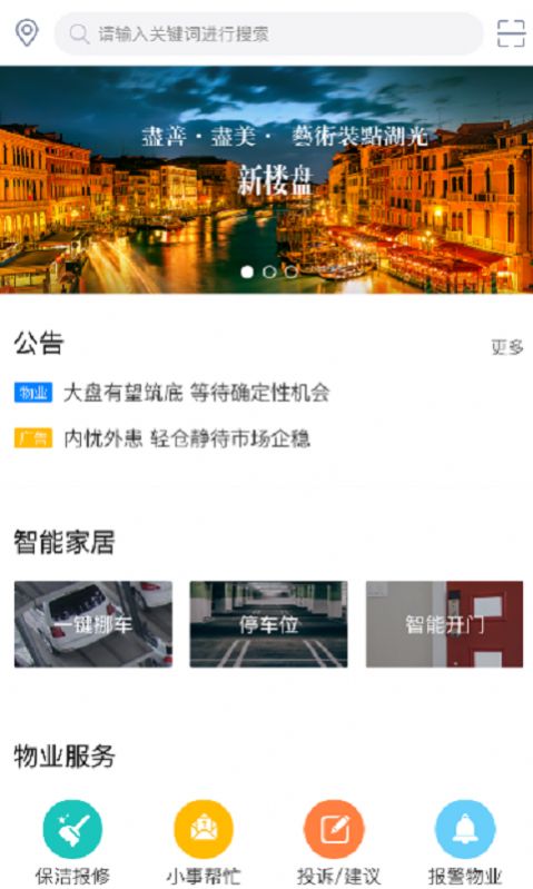 梦托邦app图2