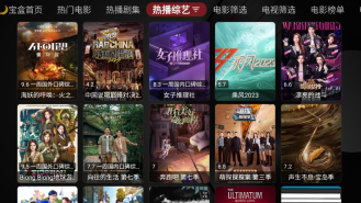 月光宝盒tv版图4