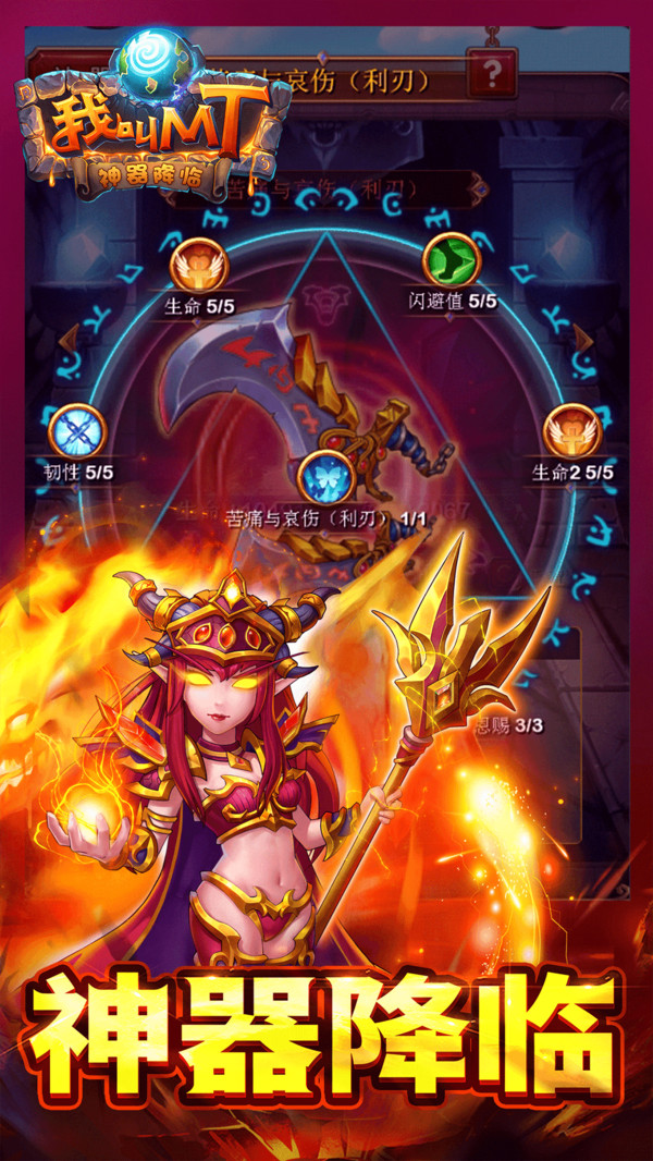 我叫mt归来手游图1