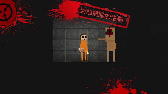 scp缺口九尾狐模式图4