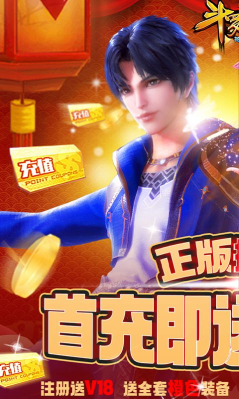 斗罗大陆v重生唐三最新版图2